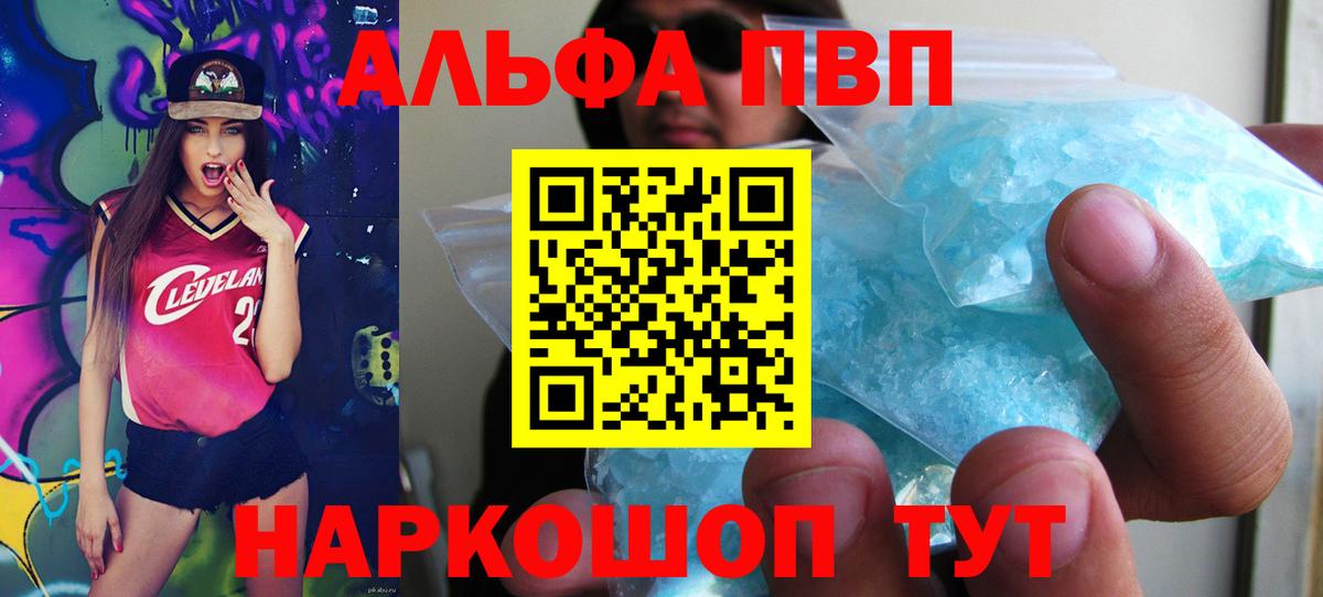 Alpha PVP кристаллы Зеленогорск