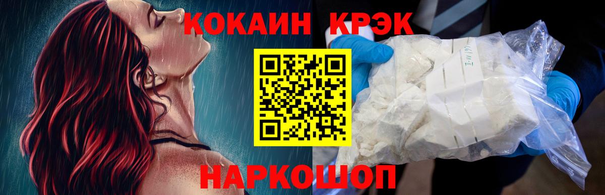 КОКАИН VHQ Зеленогорск