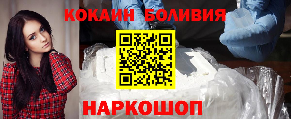 Cocaine 98%  COCAIN Эквадор  Зеленогорск  Вход с VPN 