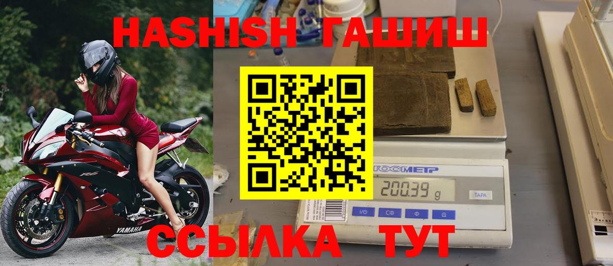 ГАШИШ  ГАШИШ hashish  Зеленогорск  Вход с VPN  Гашиш 40% ТГК 