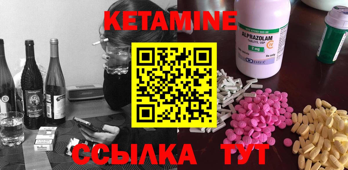 КЕТАМИН VHQ  Вход с VPN  Зеленогорск  ссылка на мегу как войти  Кетамин ketamine 