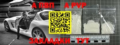 альфа пвп VHQ Бийск