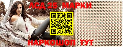 марки lsd Берёзовский