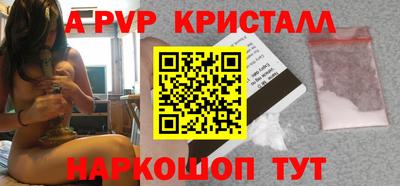 альфа пвп VHQ Бийск