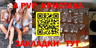 альфа пвп VHQ Бийск