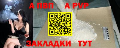 альфа пвп VHQ Бийск