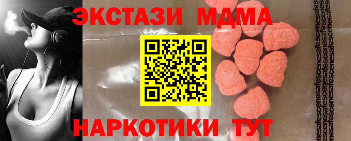 Зеленогорск  MDMA  MDMA молли  Вход с VPN  МДМА молли 