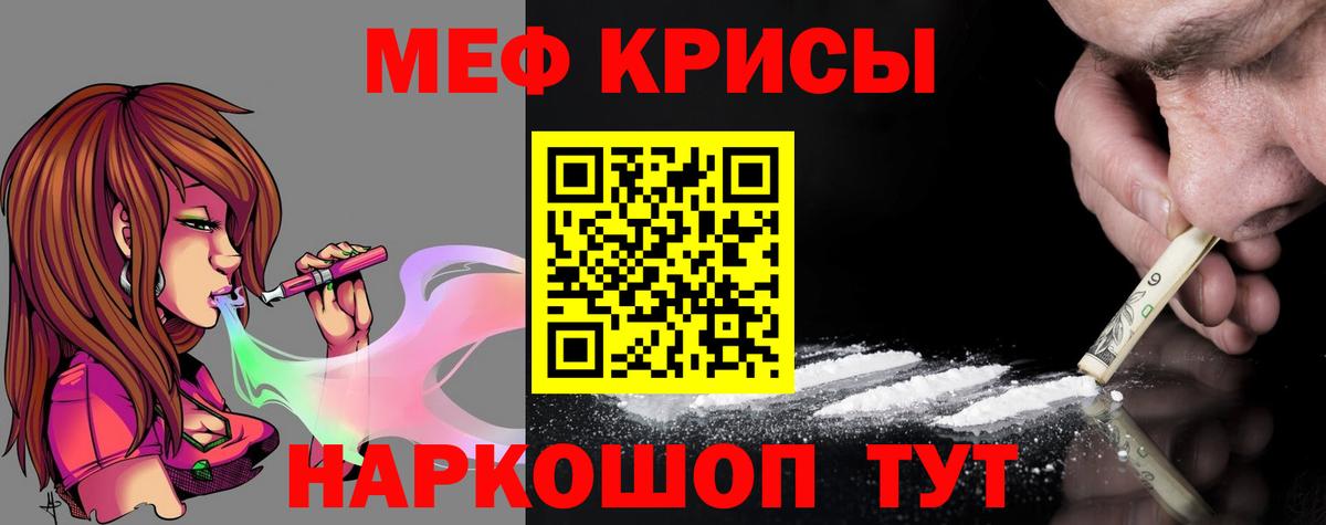МЕФ мяу мяу  Вход с VPN  Мефедрон  Мефедрон кристаллы  Зеленогорск 