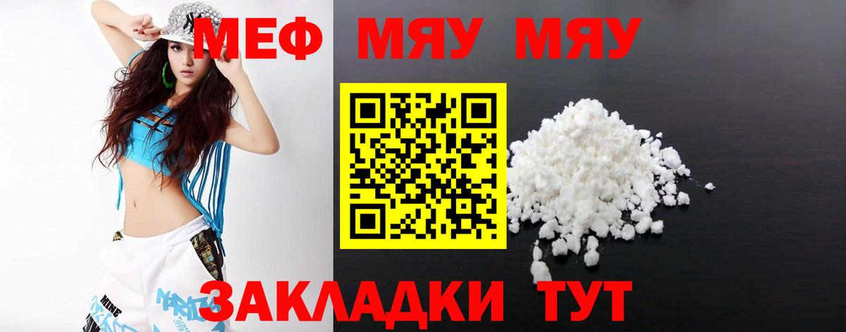 Мефедрон  Зеленогорск