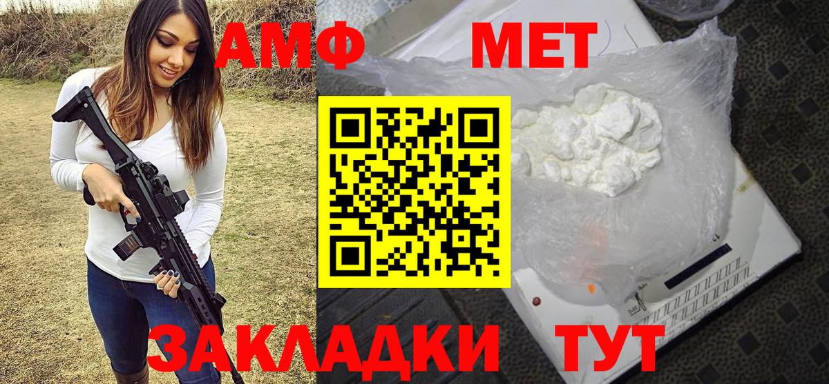 Первитин пудра Зеленогорск