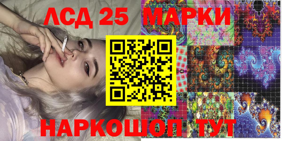 Марки 25I-NBOMe 1,8мг  Марки 25I-NBOMe  Зеленогорск  Марки 25I-NBOMe 1,8мг  Вход с VPN 