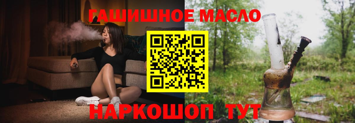 Дистиллят ТГК гашишное масло  Вход с VPN  Зеленогорск  ТГК гашишное масло 
